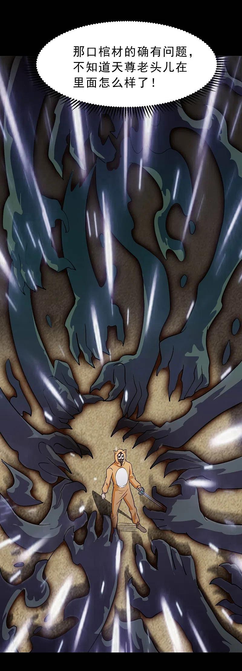 地府我开的 - 第749话 英魂殿 - 第8张图