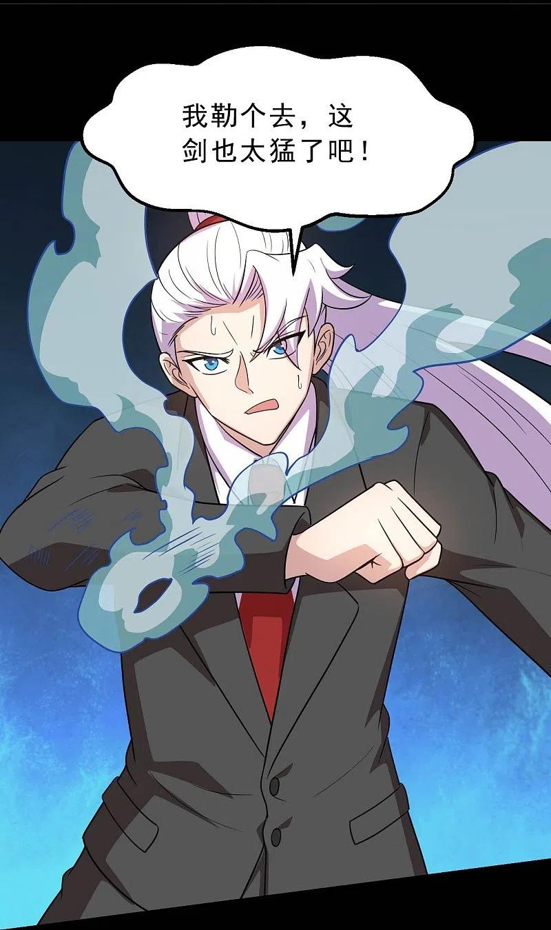 地府我开的 - 第750话 八卦阵 - 第24张图