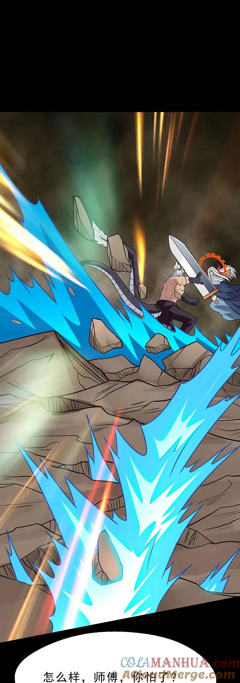 地府我开的 - 第750话 八卦阵 - 第29张图