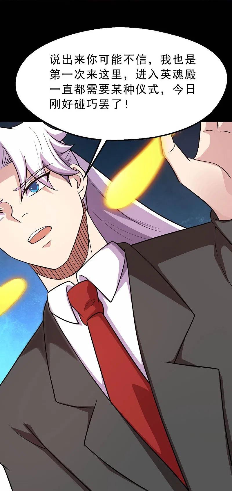 地府我开的 - 第750话 八卦阵 - 第10张图