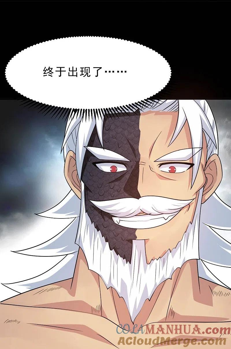 地府我开的 - 第750话 八卦阵 - 第13张图