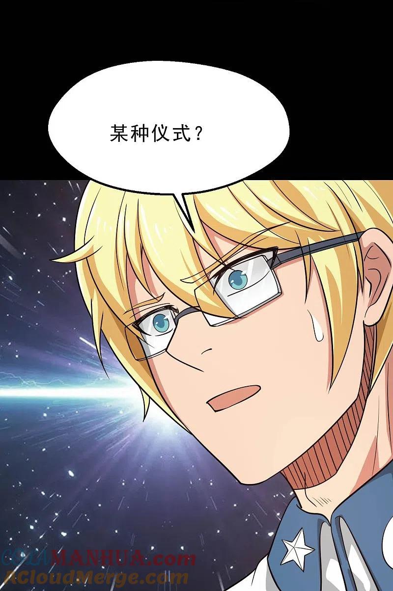 地府我开的 - 第750话 八卦阵 - 第11张图