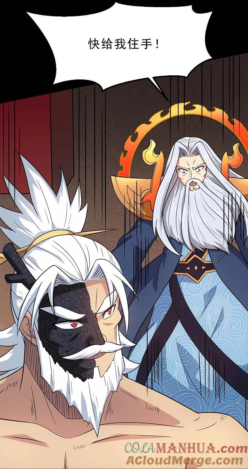 地府我开的 - 第750话 八卦阵 - 第27张图