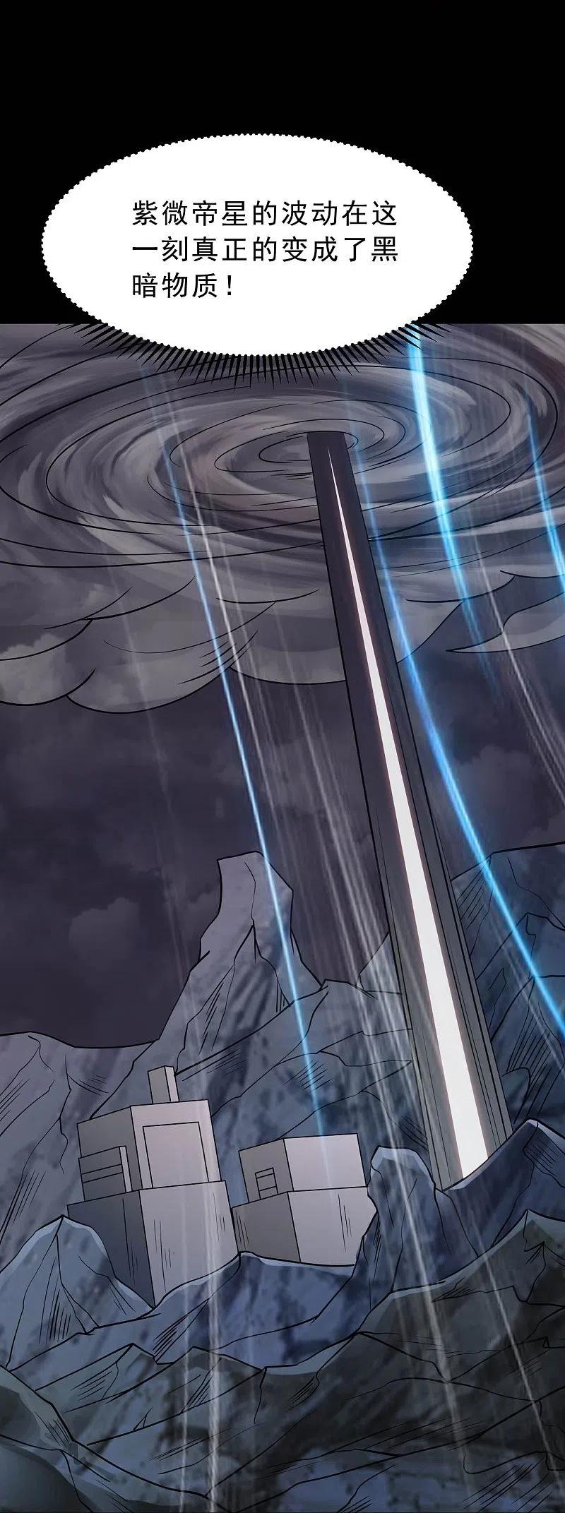 地府我开的 - 第750话 八卦阵 - 第6张图