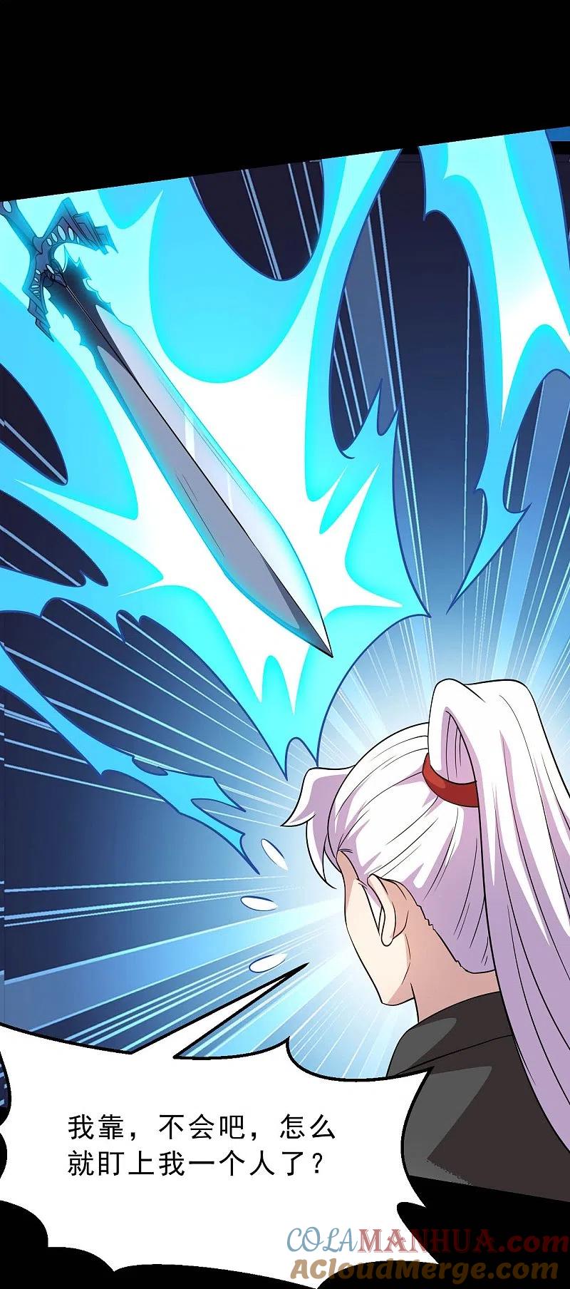 地府我开的 - 第750话 八卦阵 - 第25张图