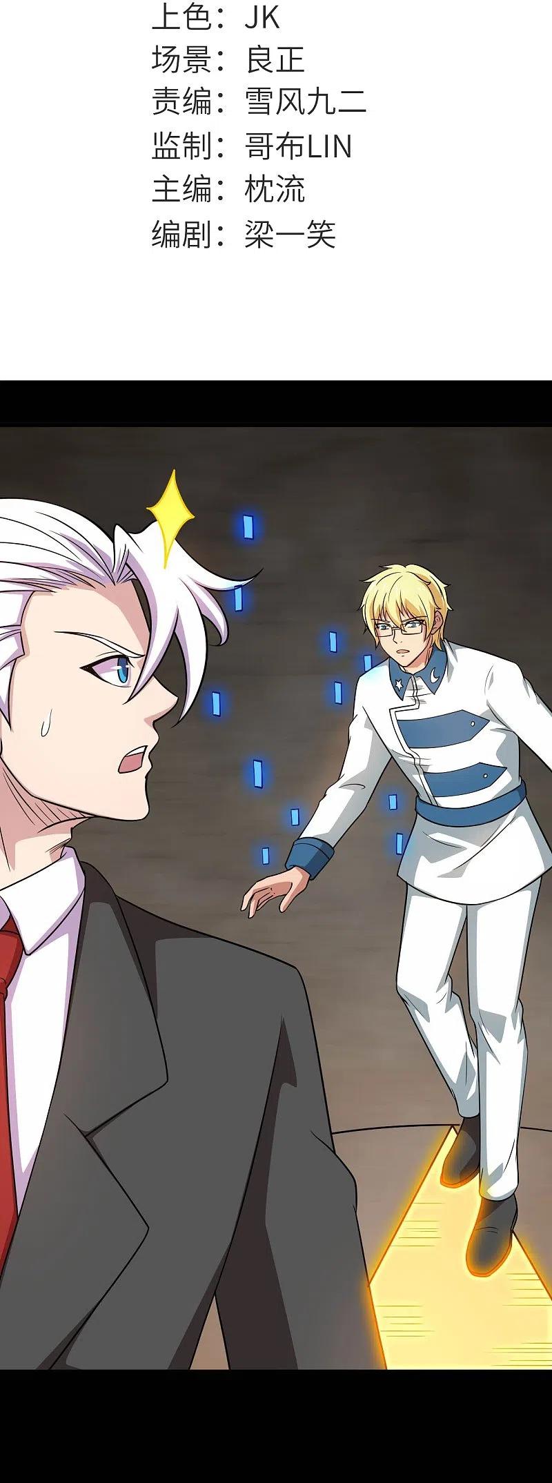 地府我开的 - 第750话 八卦阵 - 第2张图