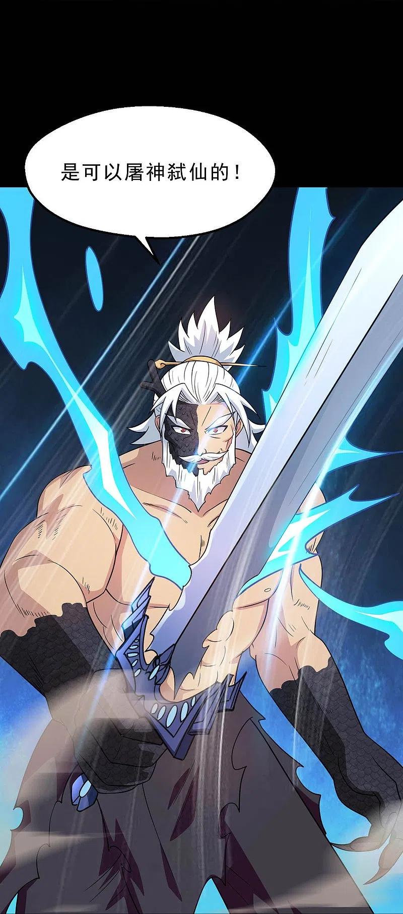 地府我开的 - 第750话 八卦阵 - 第34张图