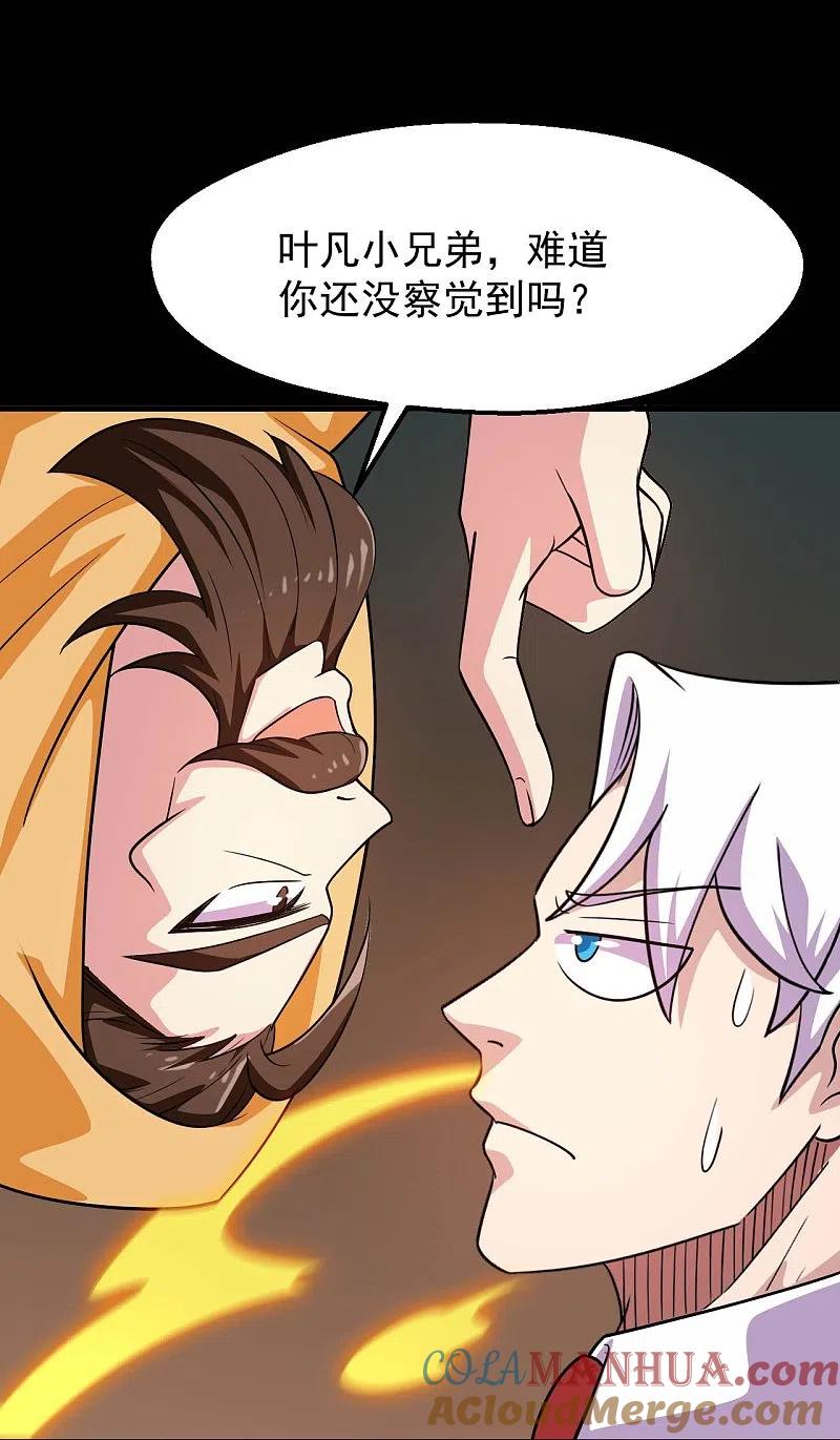 地府我开的 - 第751话 诛仙剑 - 第17张图