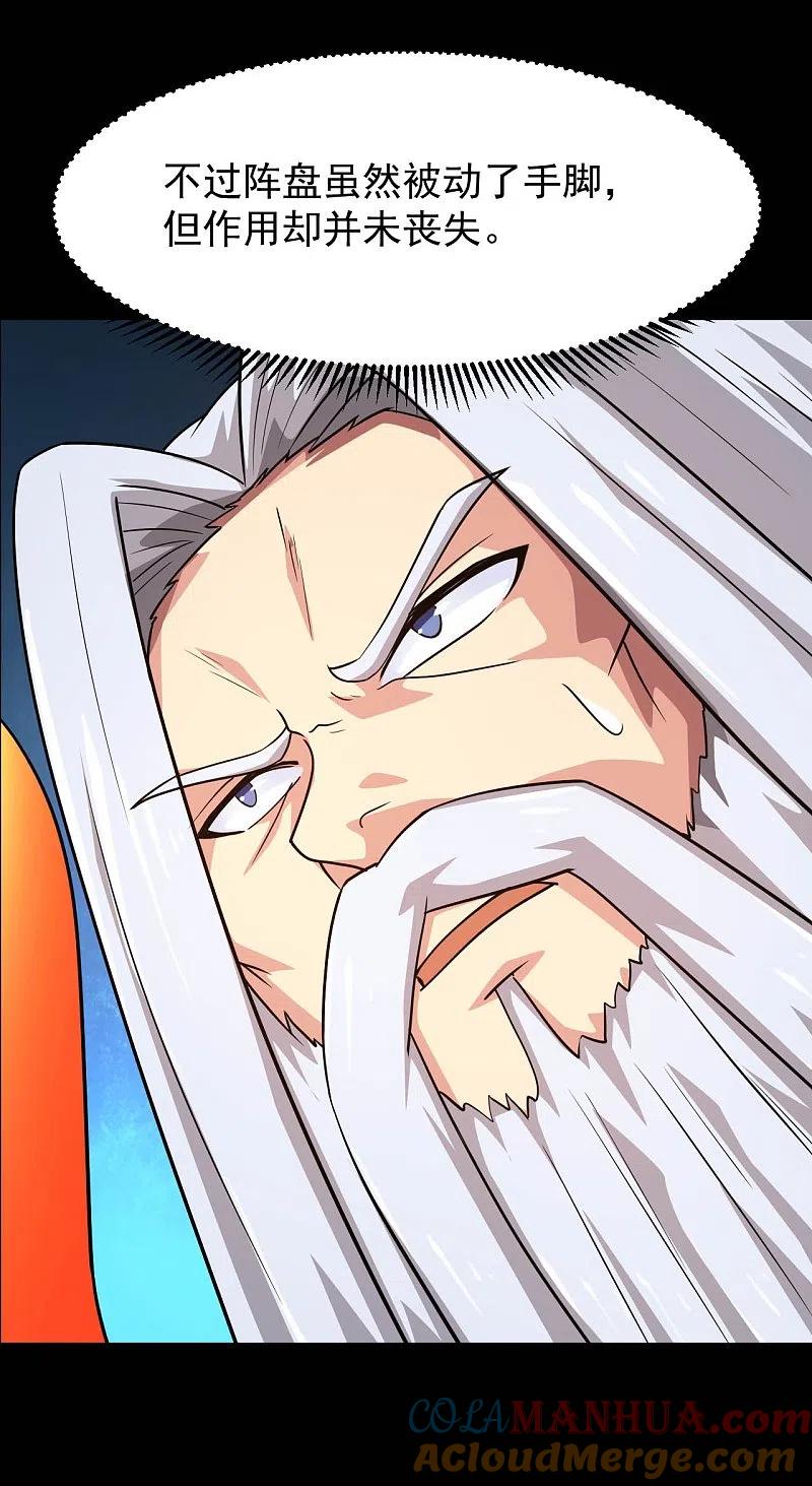 地府我开的 - 第751话 诛仙剑 - 第3张图