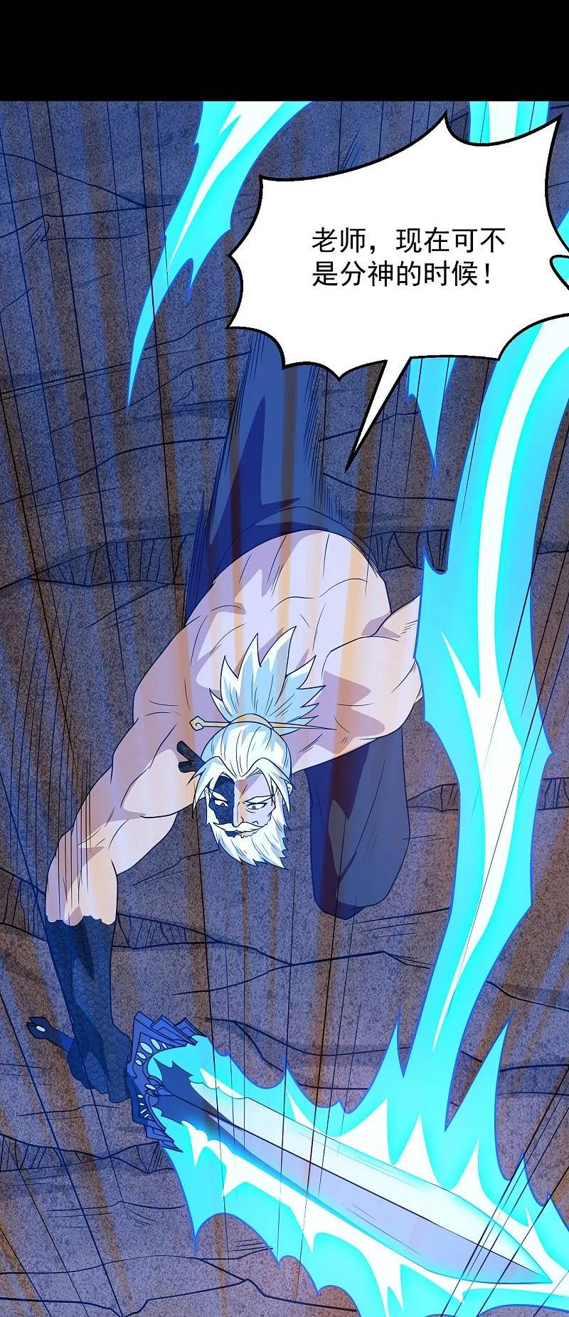 地府我开的 - 第751话 诛仙剑 - 第4张图