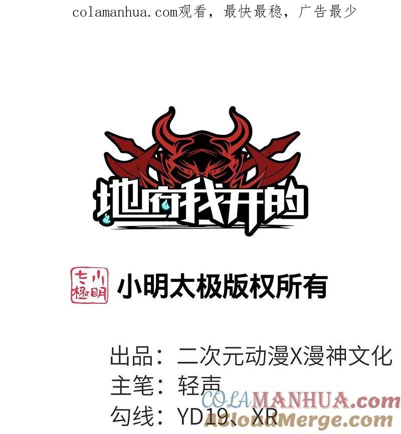 地府我开的 - 第751话 诛仙剑 - 第1张图