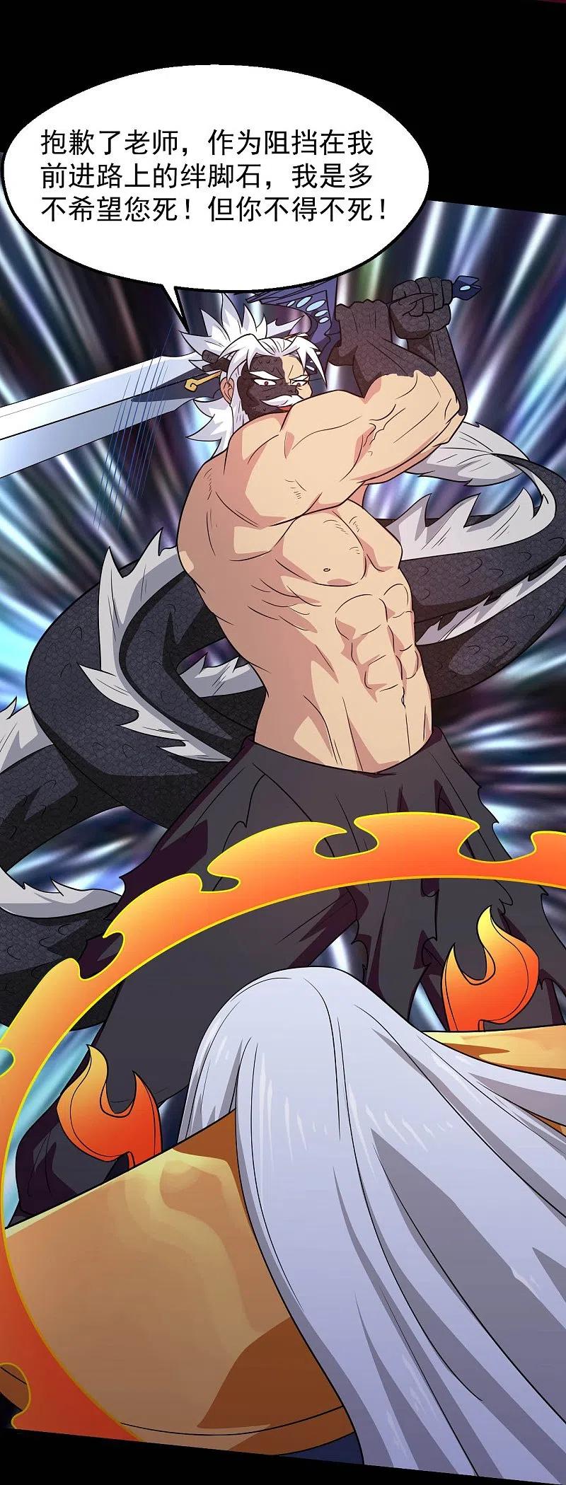 地府我开的 - 第751话 诛仙剑 - 第12张图