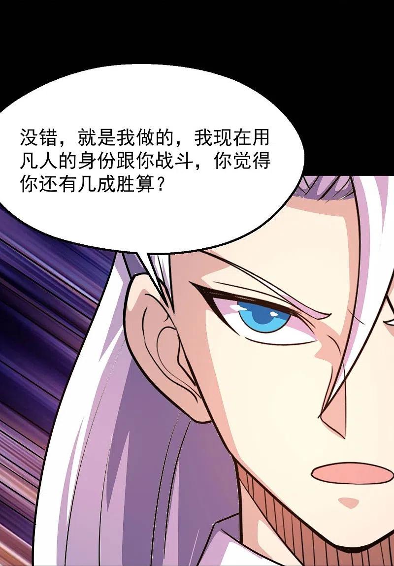 地府我开的 - 第752话 昆仑雷罡 - 第26张图