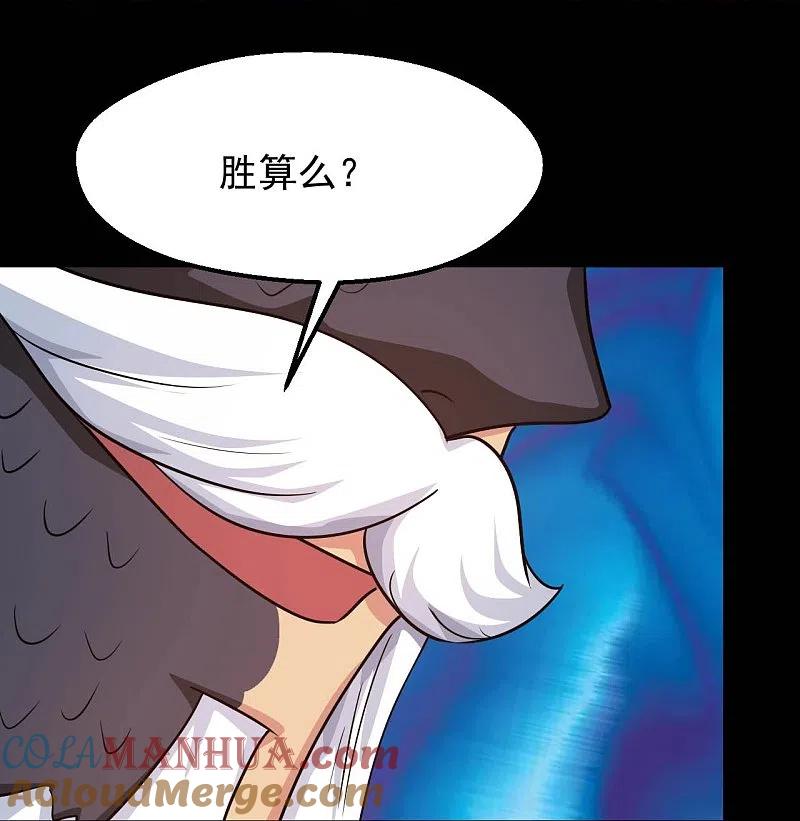 地府我开的 - 第752话 昆仑雷罡 - 第27张图