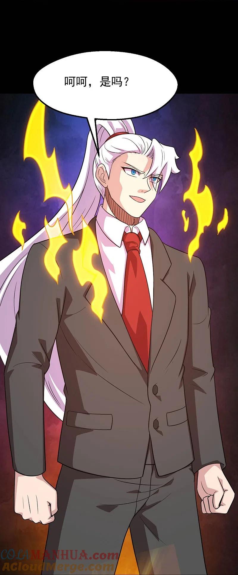 地府我开的 - 第752话 昆仑雷罡 - 第23张图