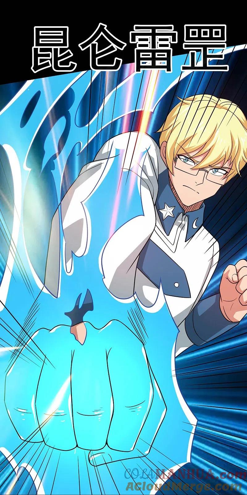 地府我开的 - 第752话 昆仑雷罡 - 第9张图