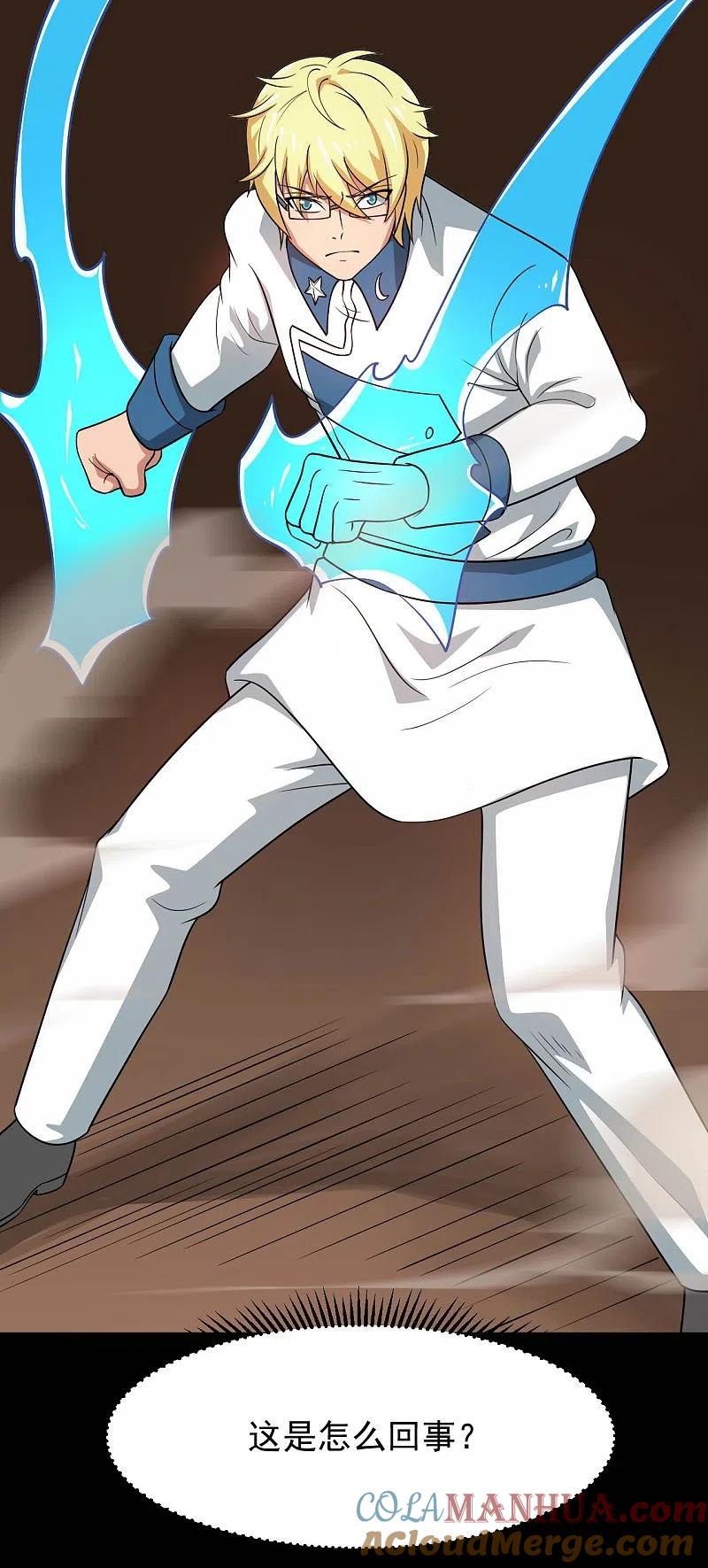 地府我开的 - 第752话 昆仑雷罡 - 第3张图