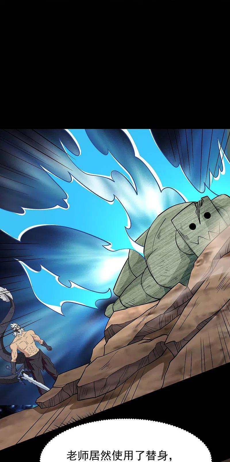 地府我开的 - 第752话 昆仑雷罡 - 第6张图