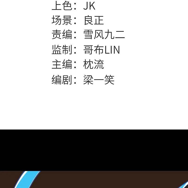 地府我开的 - 第752话 昆仑雷罡 - 第2张图