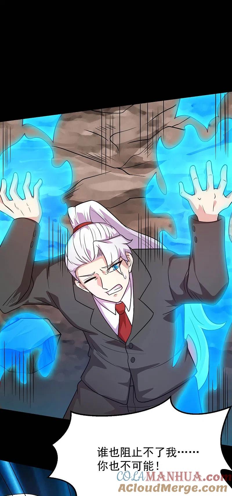 地府我开的 - 第753话 英魂殿顶塌 - 第25张图