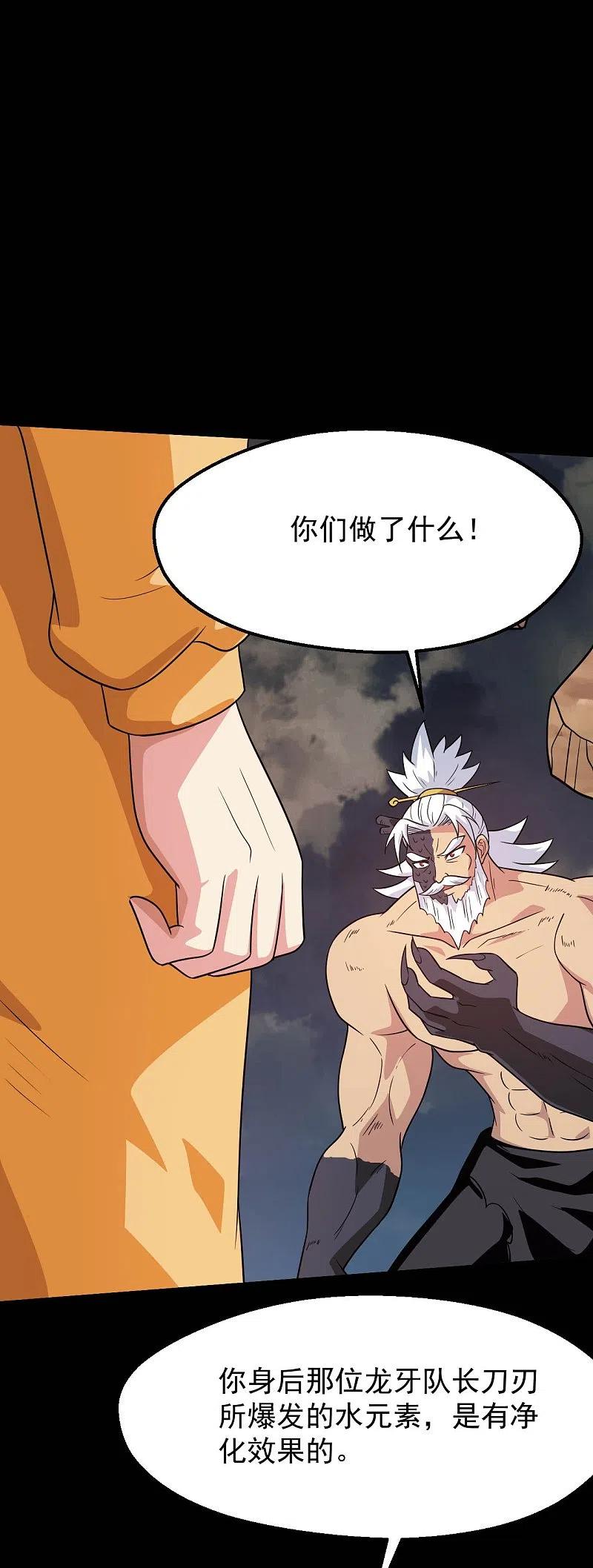 地府我开的 - 第753话 英魂殿顶塌 - 第32张图