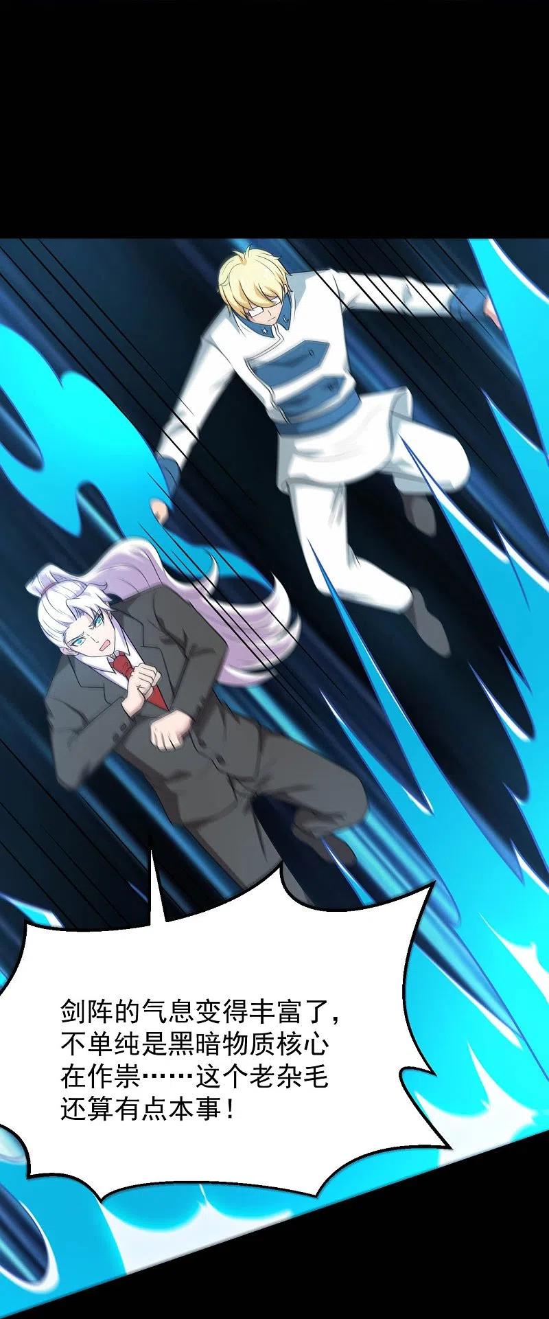 地府我开的 - 第753话 英魂殿顶塌 - 第10张图