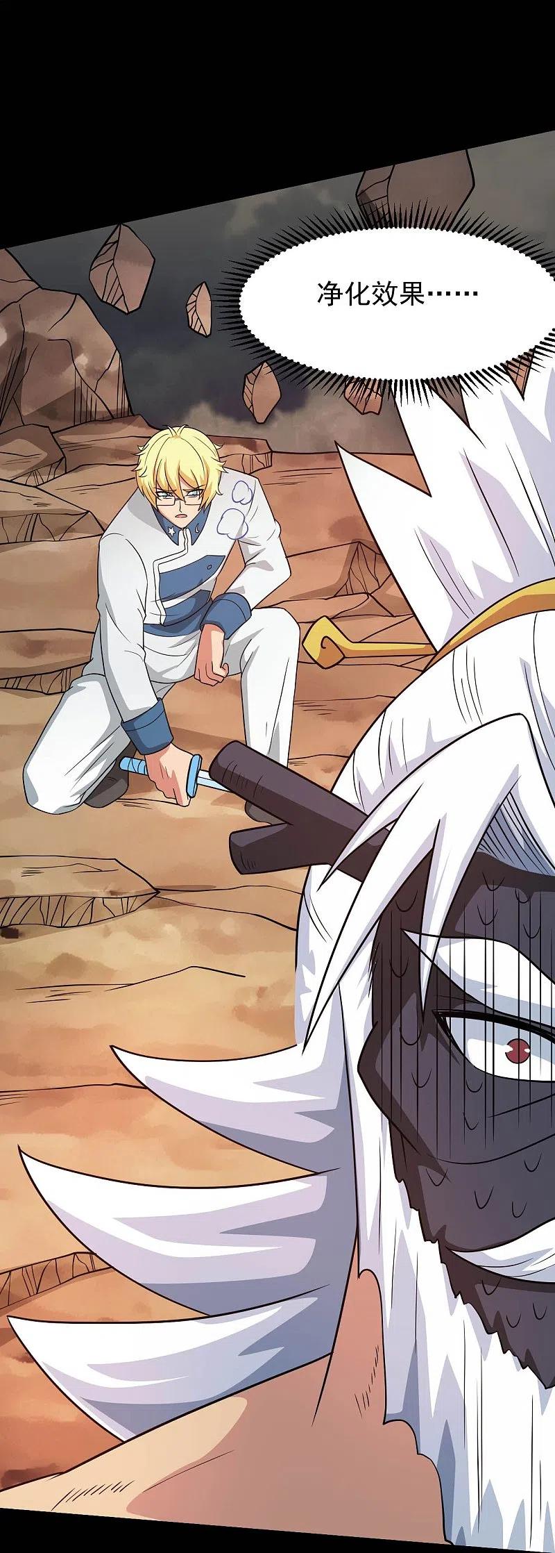 地府我开的 - 第753话 英魂殿顶塌 - 第34张图