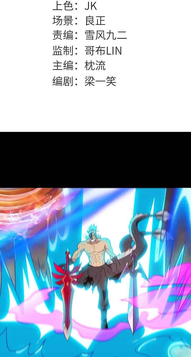 地府我开的 - 第753话 英魂殿顶塌 - 第2张图