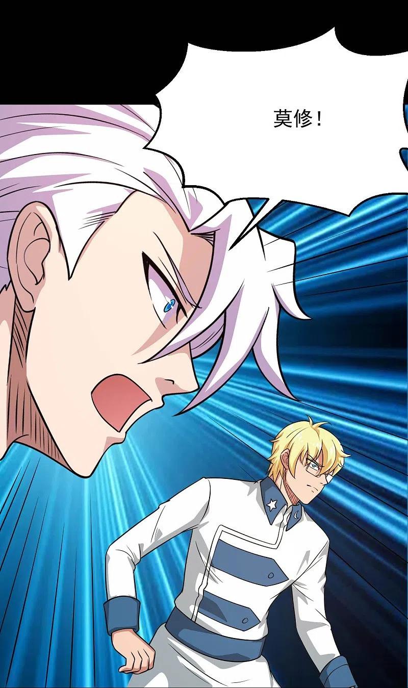 地府我开的 - 第753话 英魂殿顶塌 - 第16张图