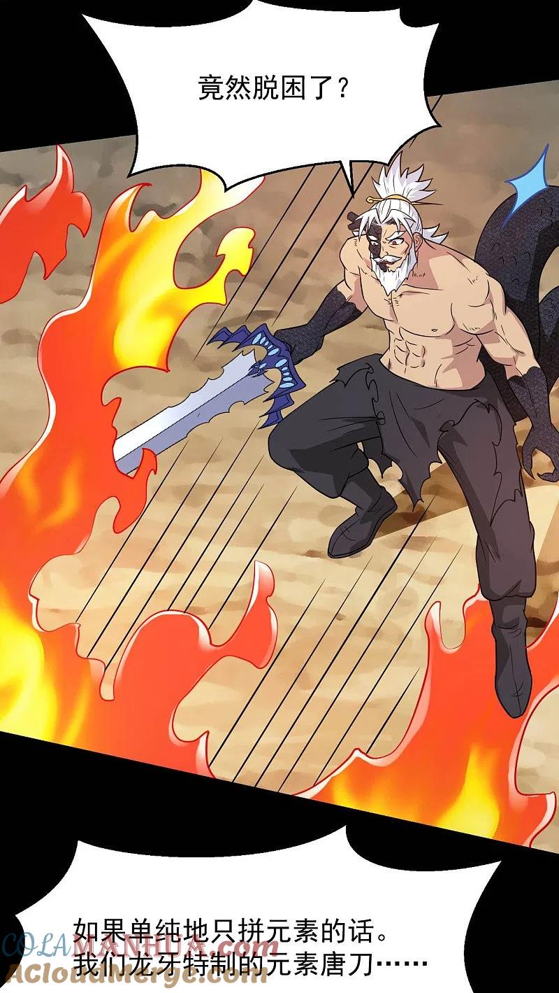 地府我开的 - 第753话 英魂殿顶塌 - 第19张图