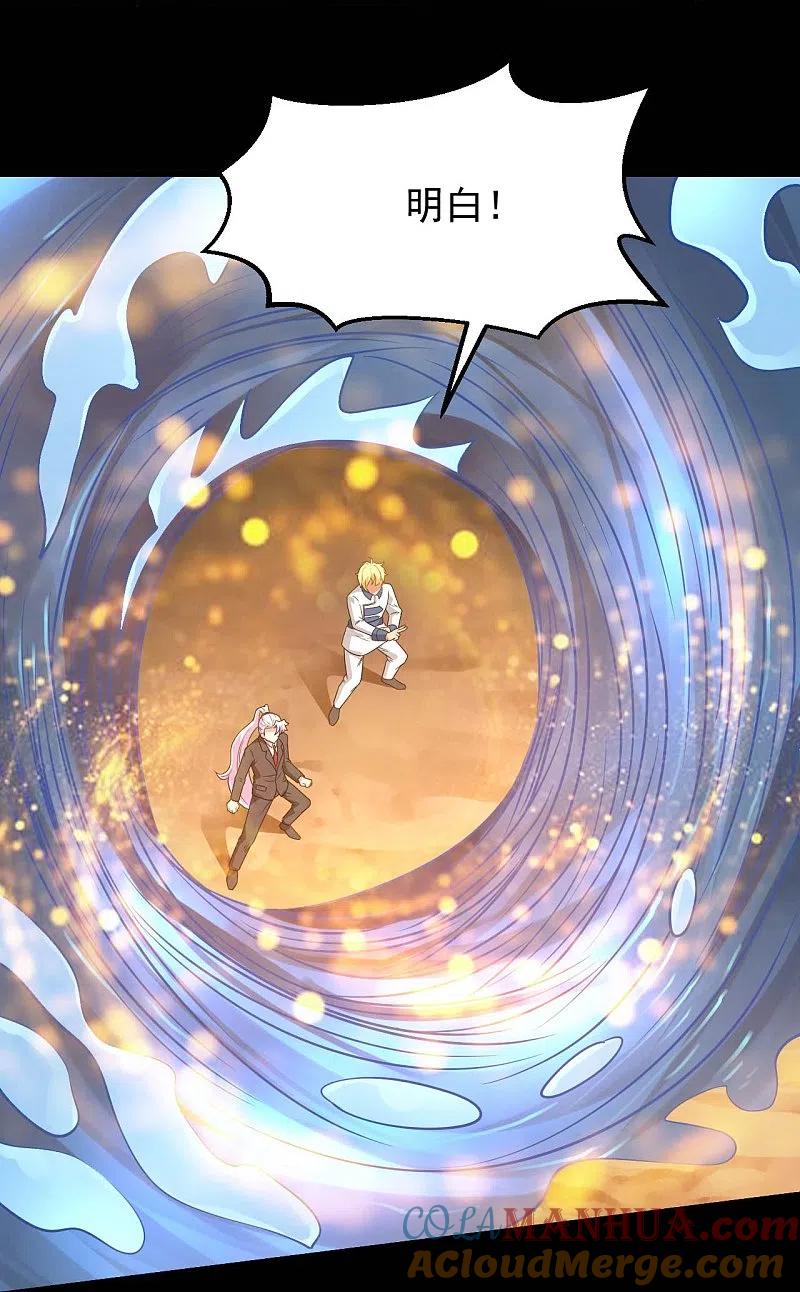 地府我开的 - 第753话 英魂殿顶塌 - 第17张图