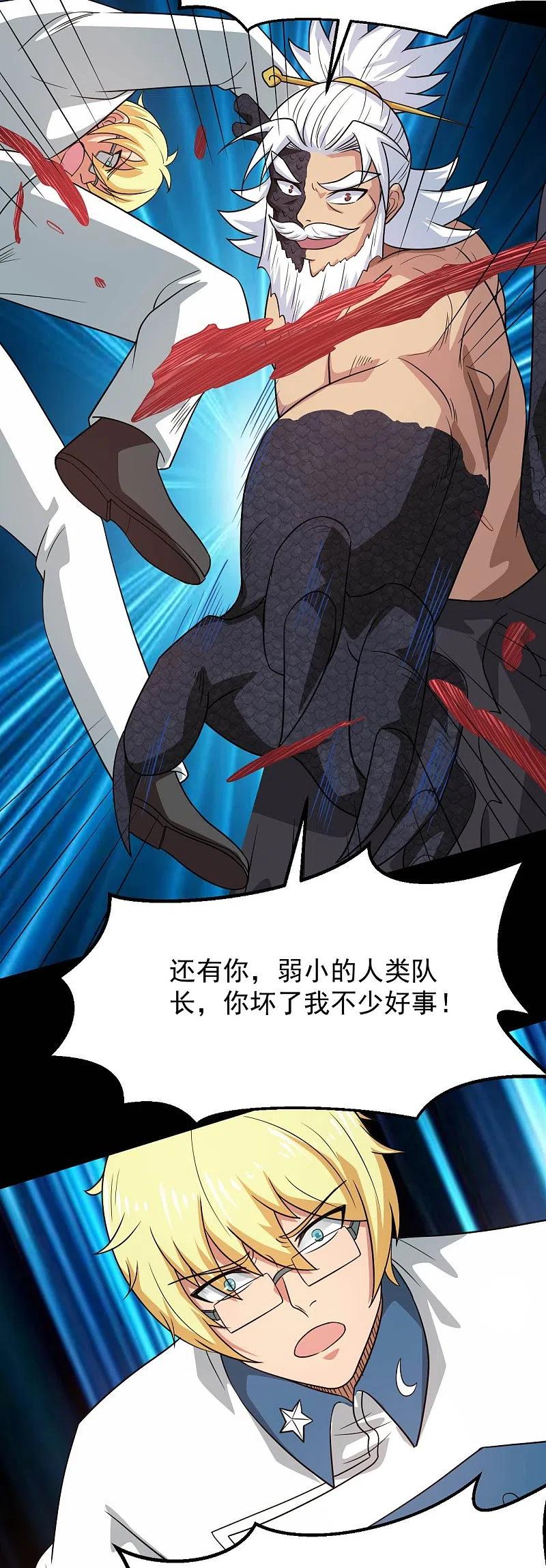 地府我开的 - 第753话 英魂殿顶塌 - 第26张图