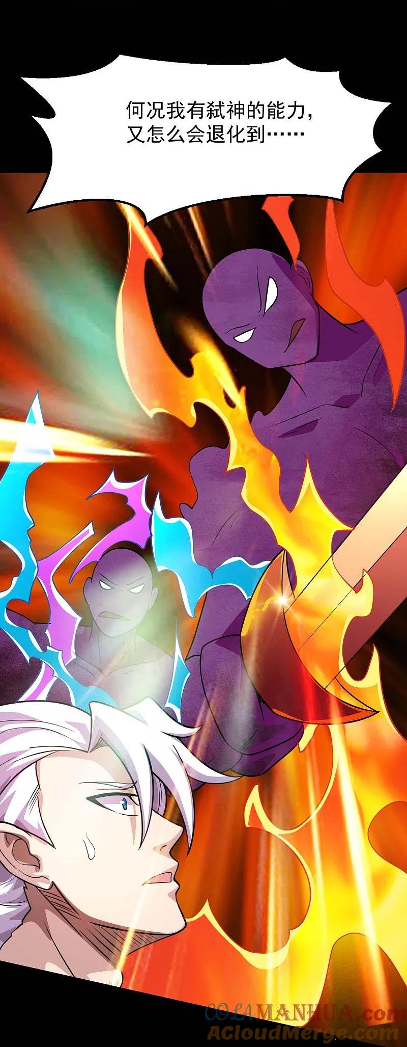 地府我开的 - 第753话 英魂殿顶塌 - 第7张图