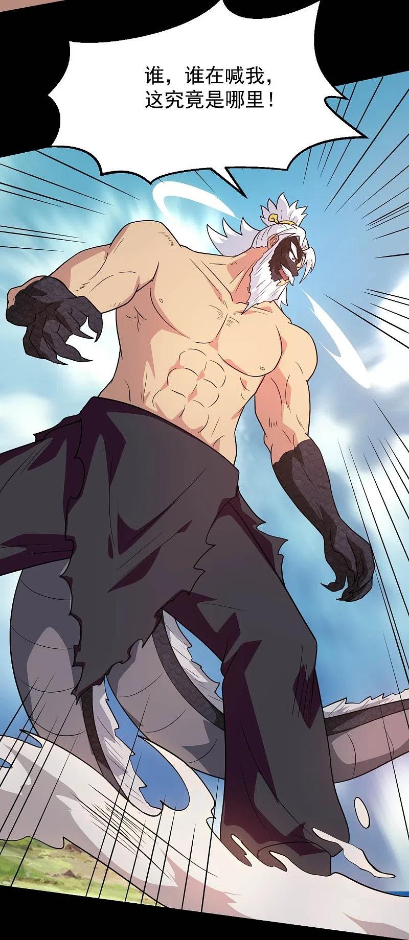 地府我开的 - 第754话 师兄，别愣着了！ - 第24张图