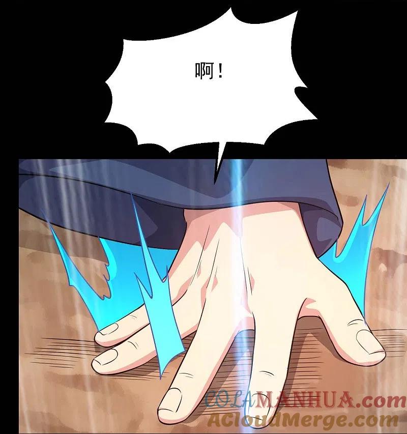 地府我开的 - 第754话 师兄，别愣着了！ - 第5张图