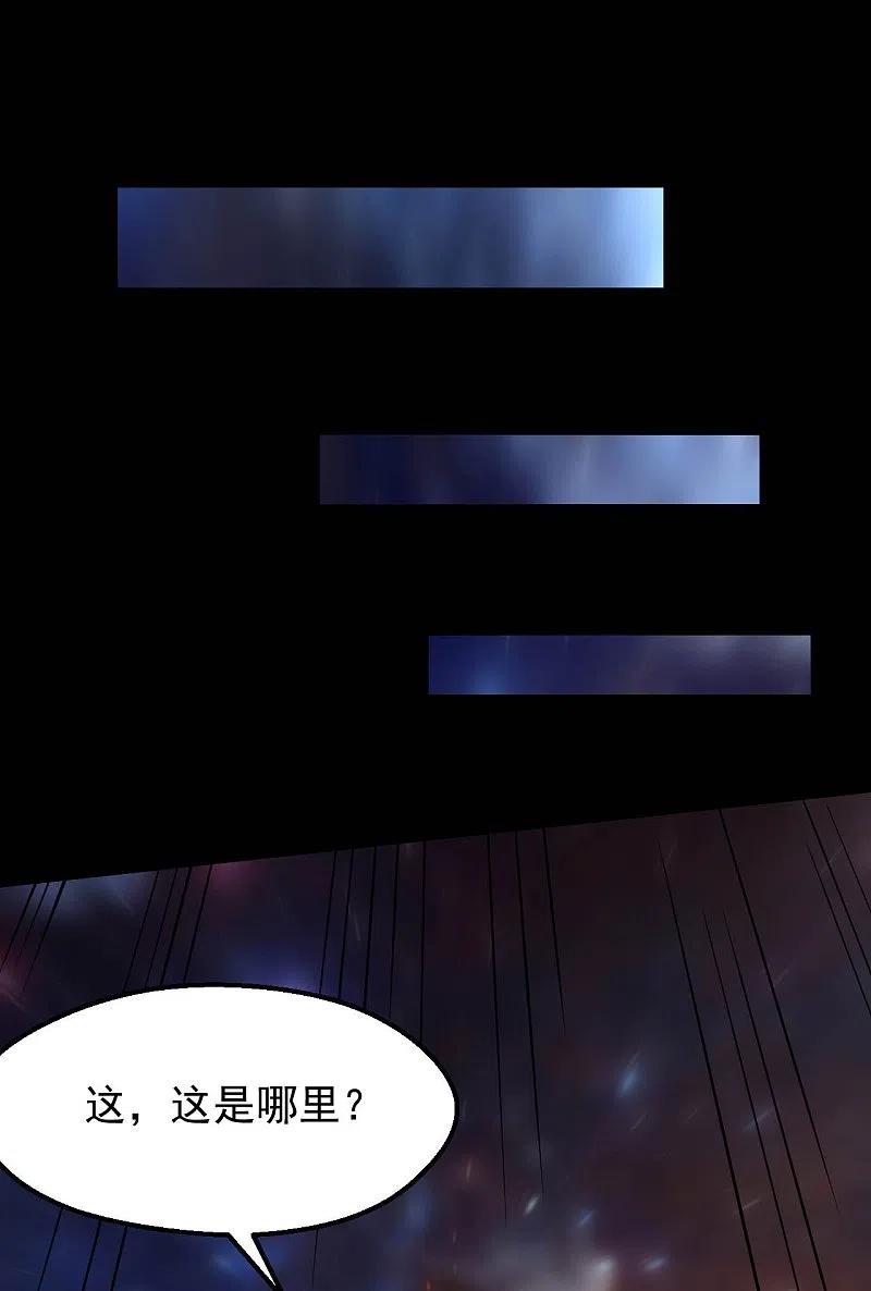 地府我开的 - 第754话 师兄，别愣着了！ - 第22张图