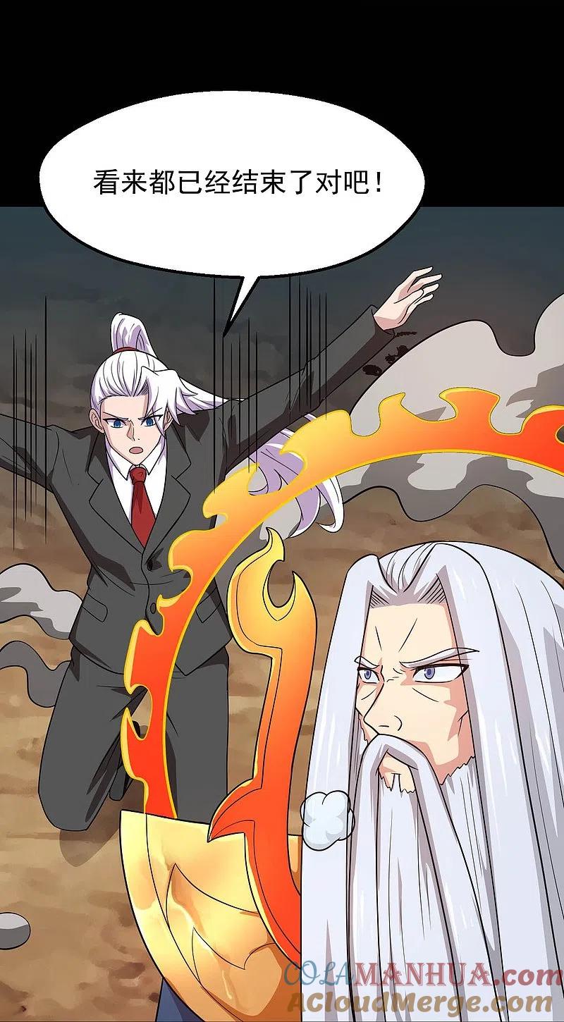 地府我开的 - 第754话 师兄，别愣着了！ - 第15张图