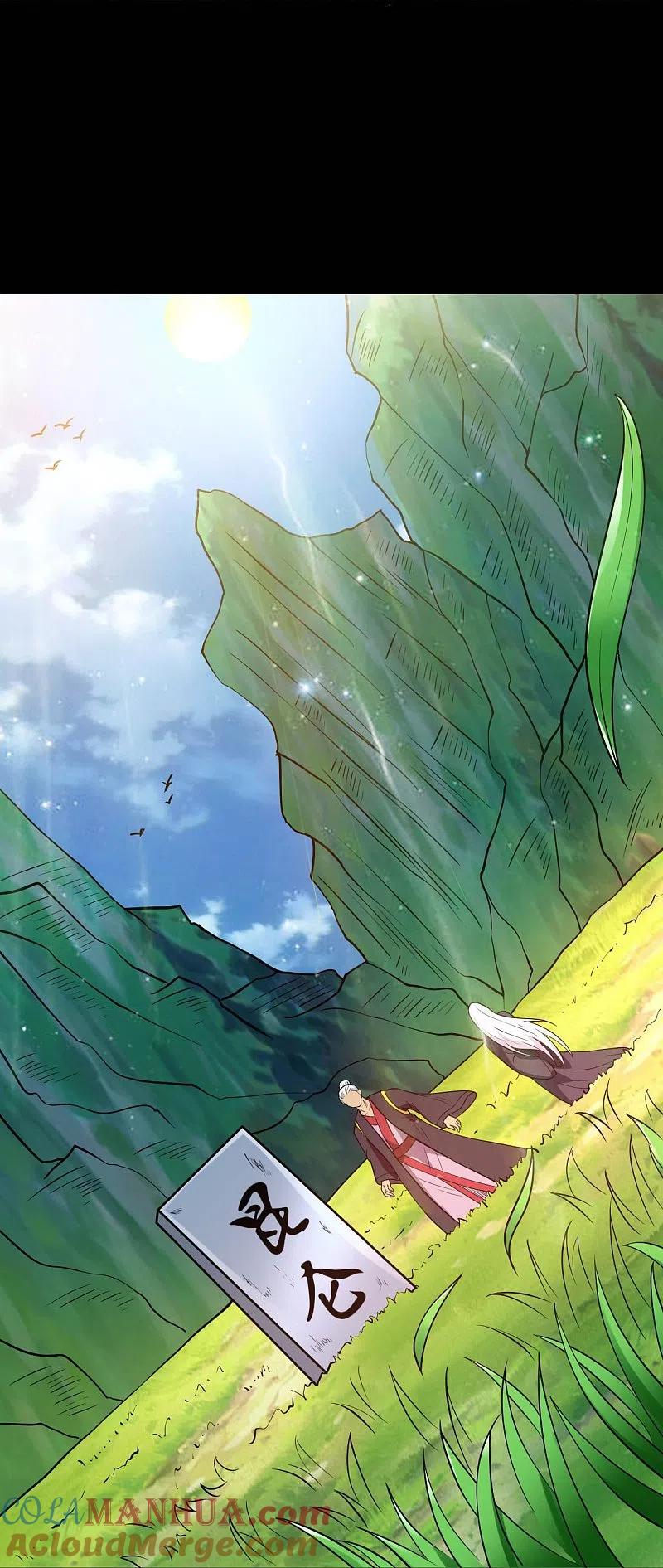 地府我开的 - 第754话 师兄，别愣着了！ - 第29张图