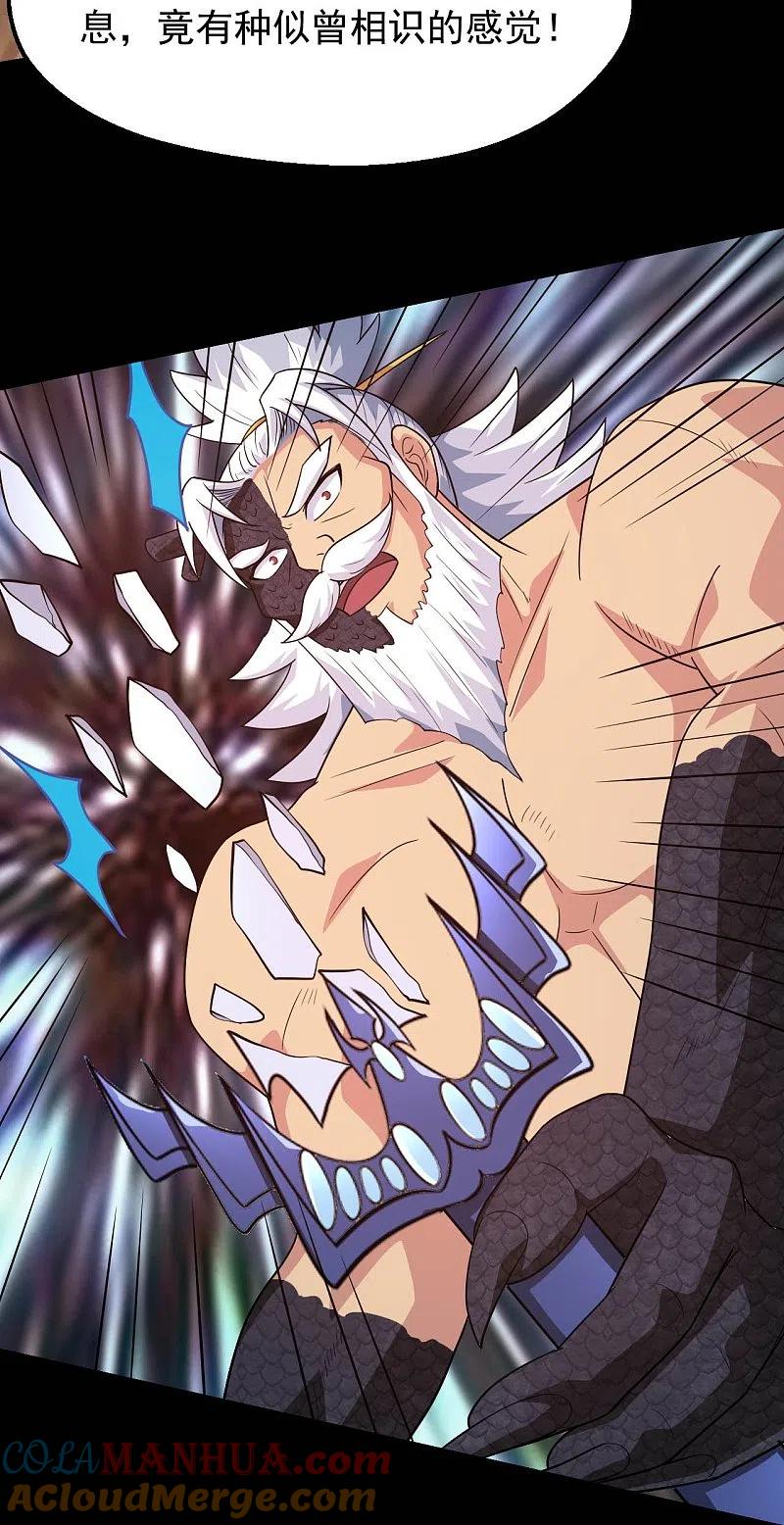 地府我开的 - 第754话 师兄，别愣着了！ - 第3张图