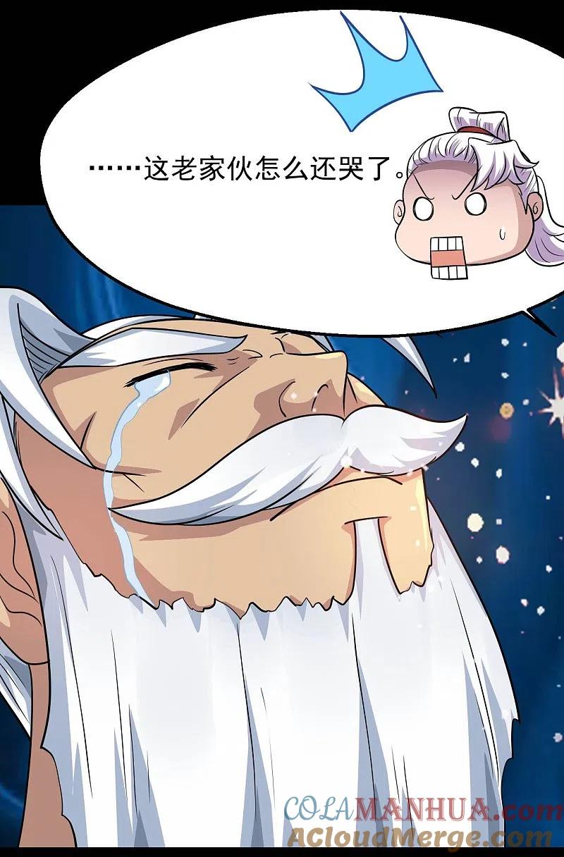 地府我开的 - 第755话 轮回帝君出现！ - 第3张图