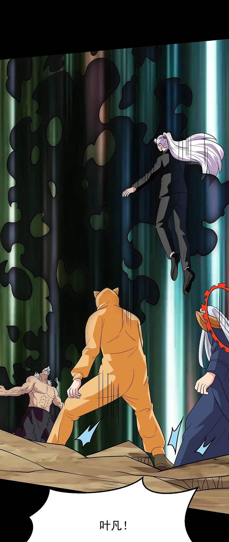 地府我开的 - 第755话 轮回帝君出现！ - 第12张图