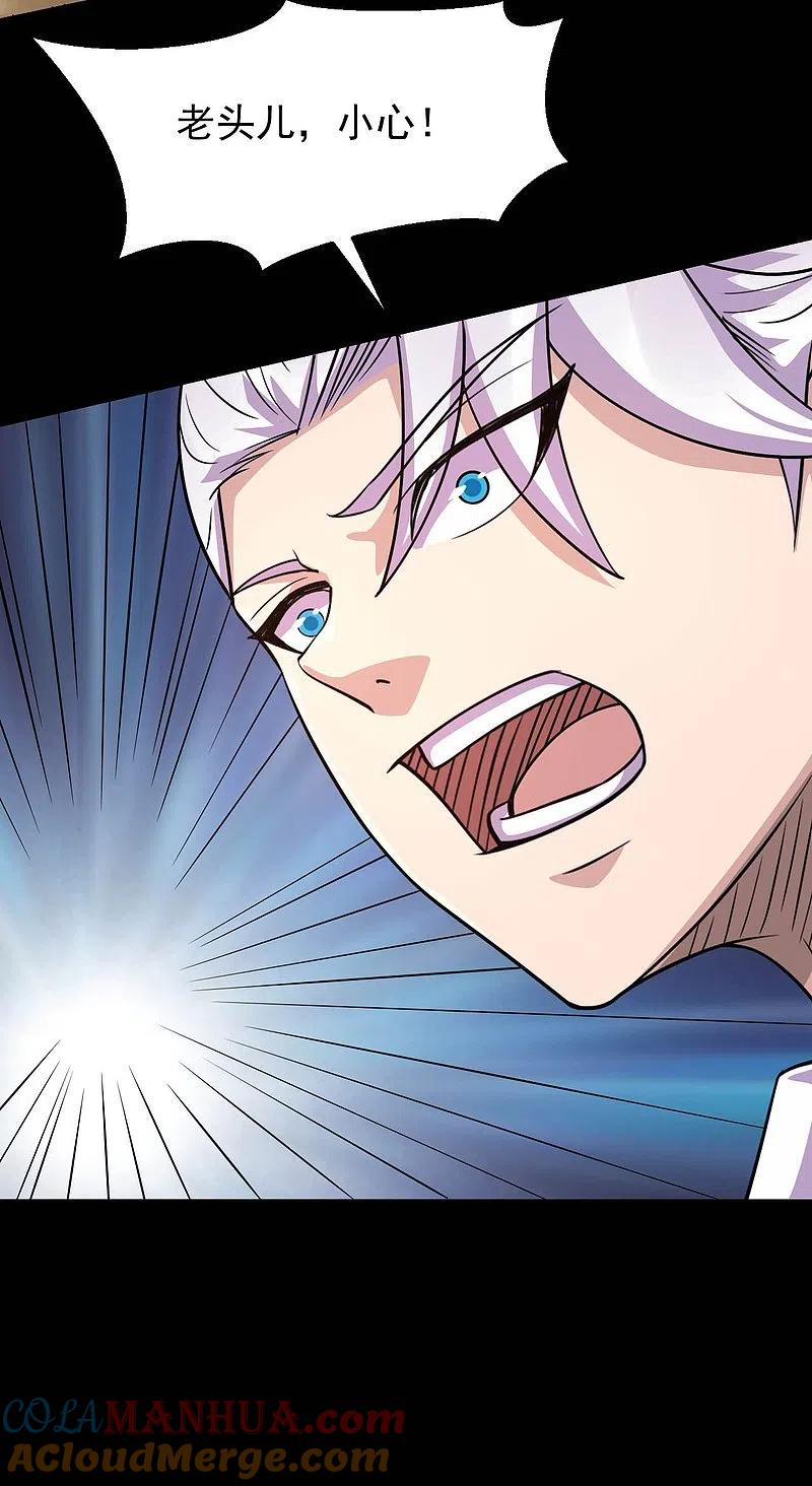 地府我开的 - 第755话 轮回帝君出现！ - 第25张图