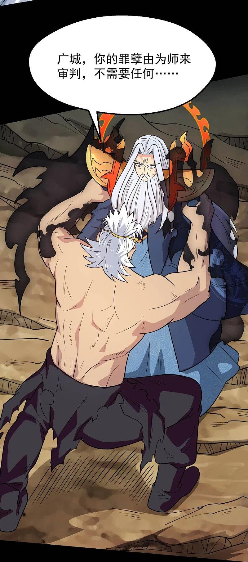 地府我开的 - 第755话 轮回帝君出现！ - 第28张图