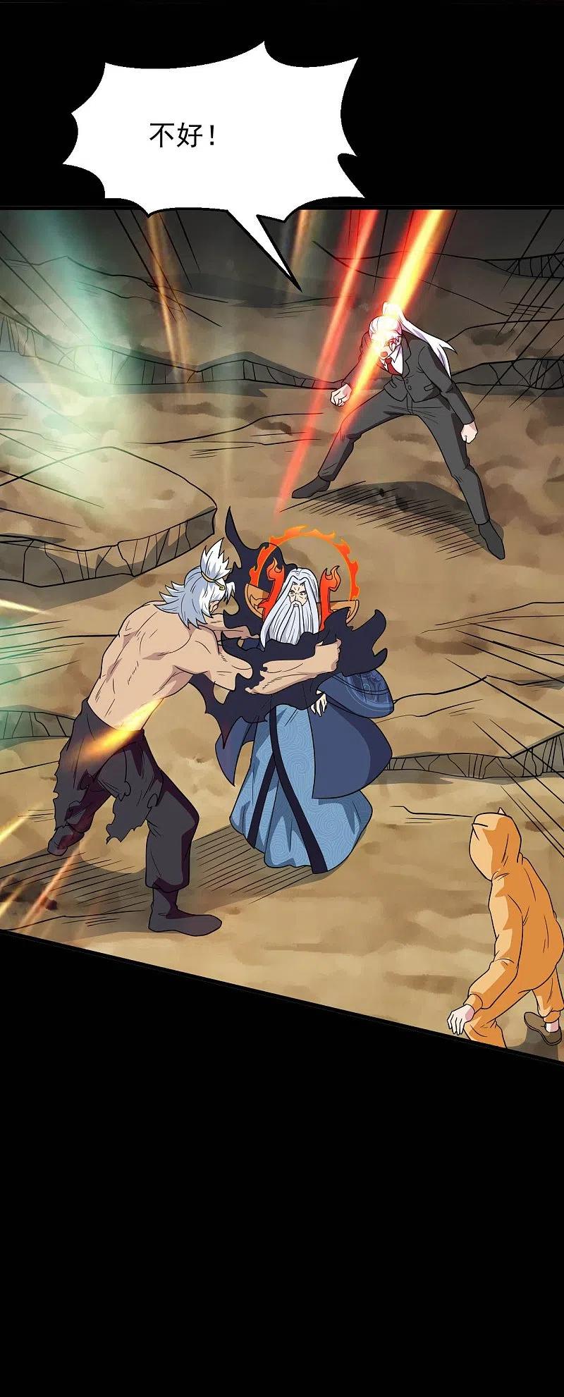 地府我开的 - 第755话 轮回帝君出现！ - 第30张图
