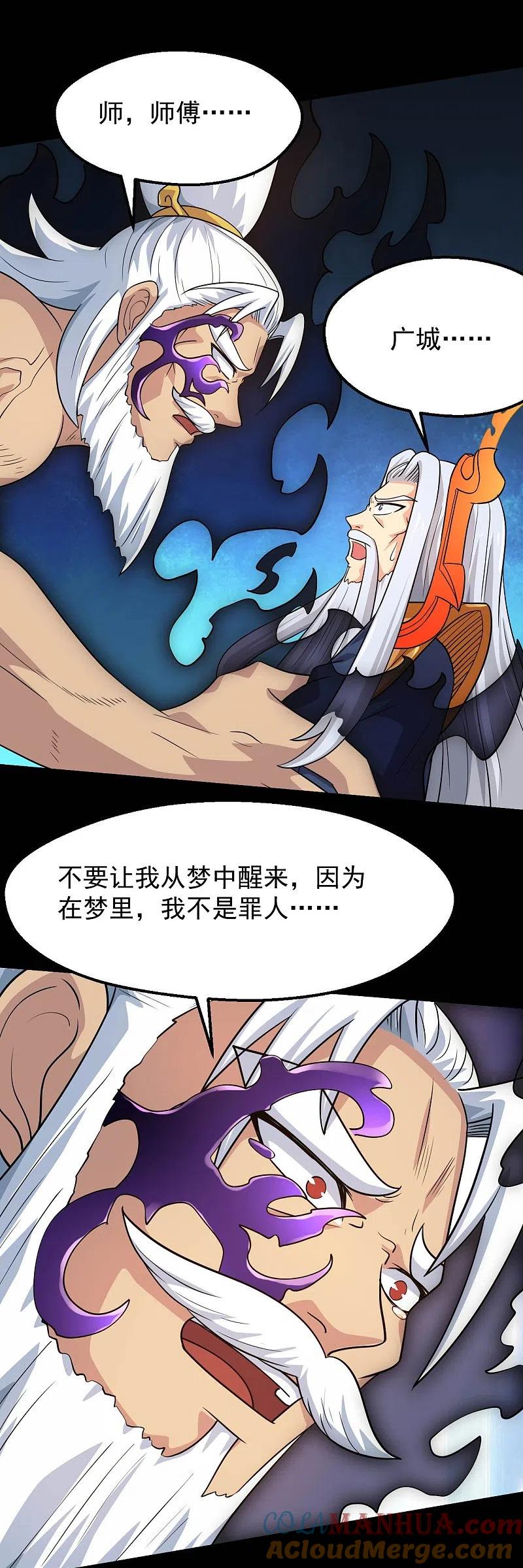 地府我开的 - 第755话 轮回帝君出现！ - 第27张图