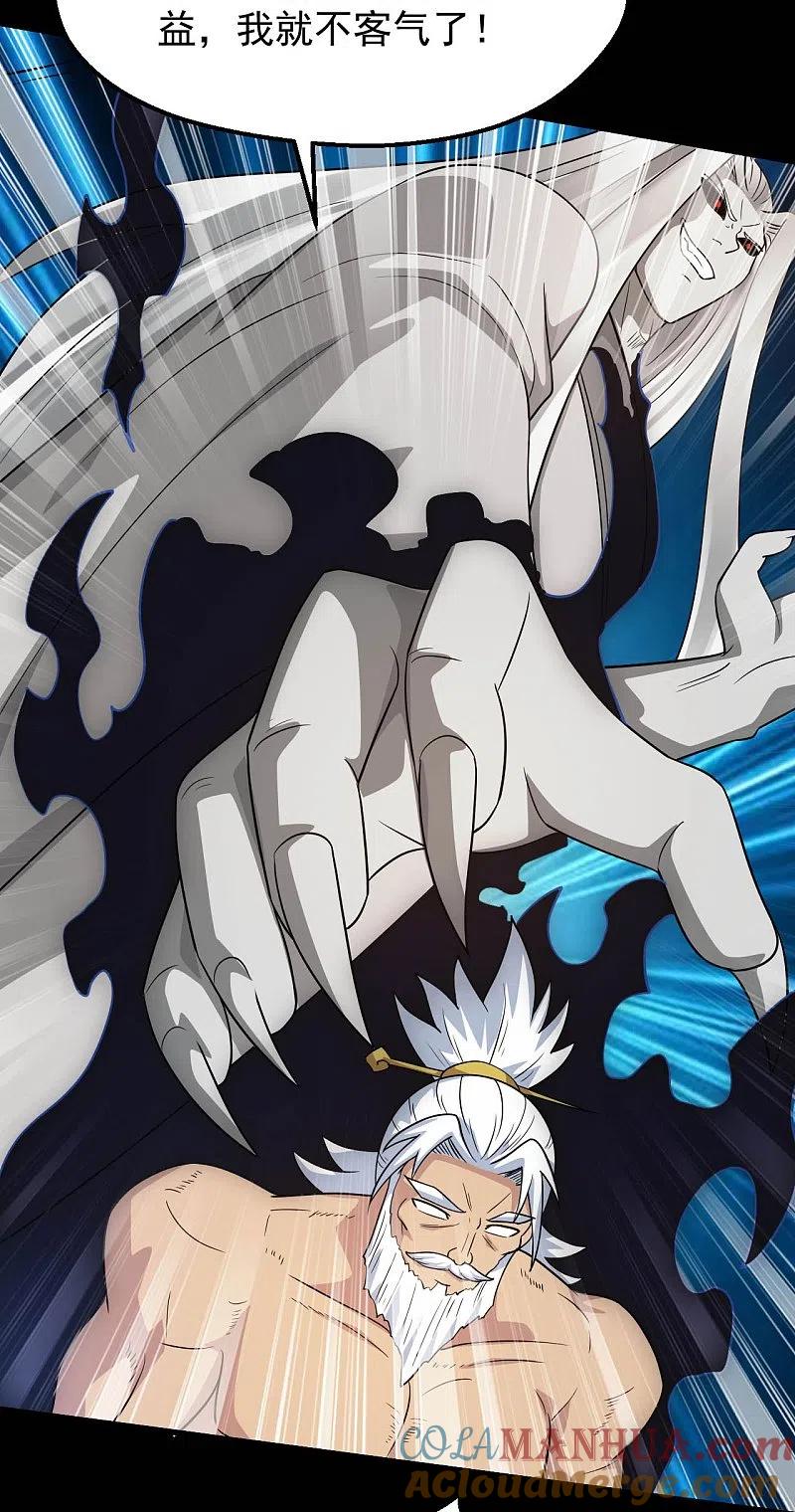 地府我开的 - 第755话 轮回帝君出现！ - 第15张图