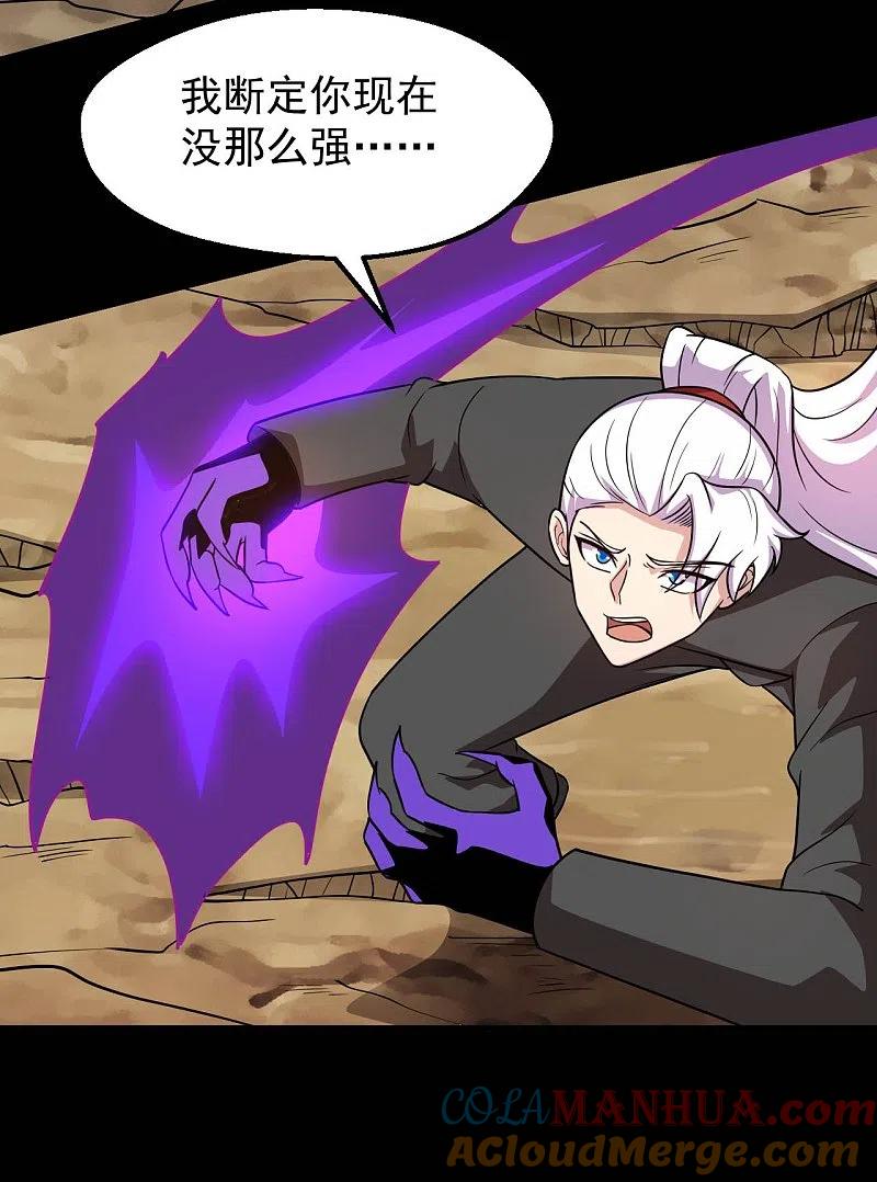 地府我开的 - 第755话 轮回帝君出现！ - 第19张图