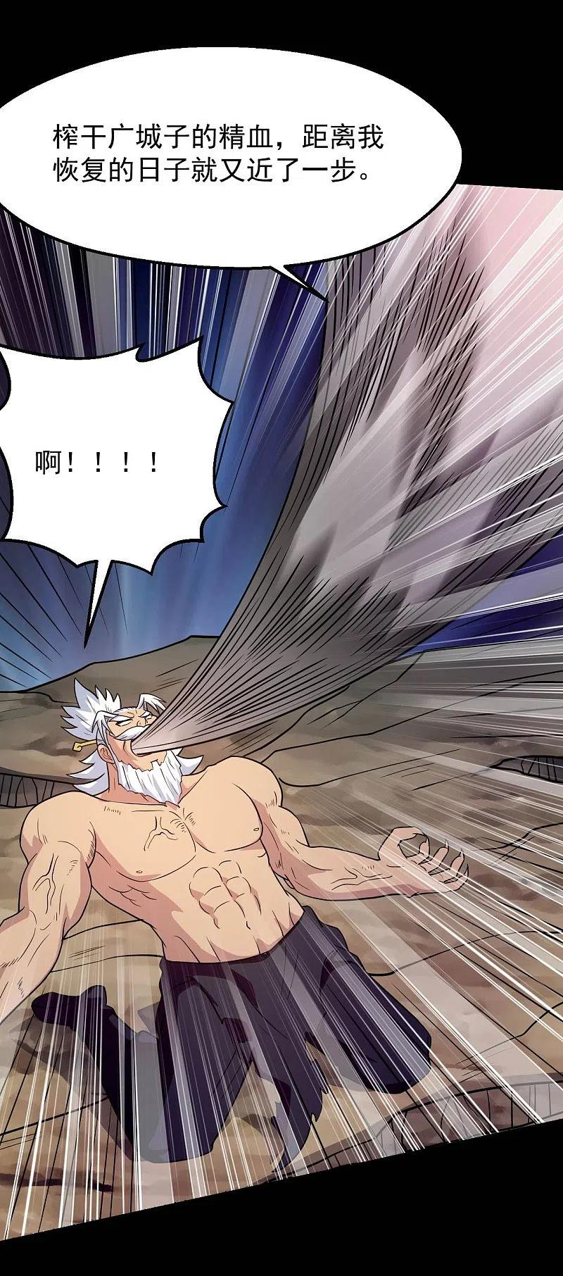 地府我开的 - 第755话 轮回帝君出现！ - 第22张图