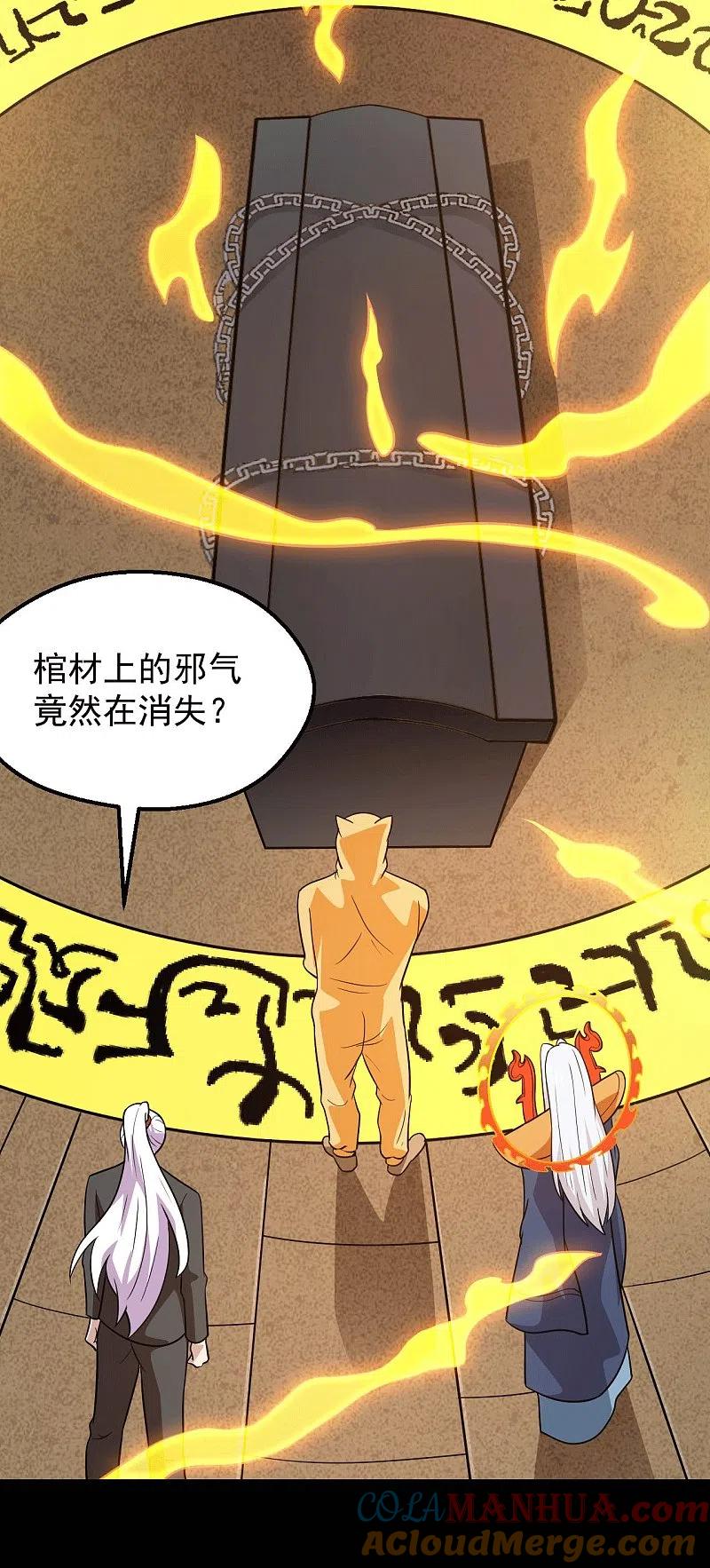 地府我开的 - 第755话 轮回帝君出现！ - 第9张图