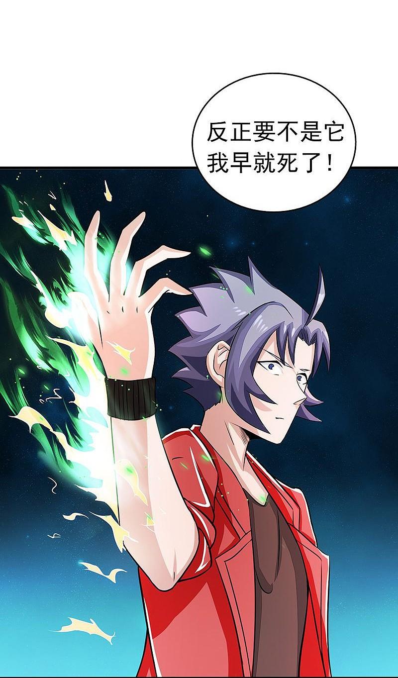 地府我开的 - 第74话 魂魄之谜 - 第2张图